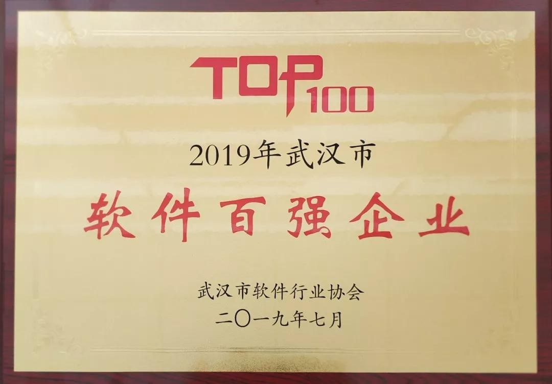 �ڲ�tengbo9885���������ٻ�2019���人��������ǿ��ҵ�񵥵�һ��