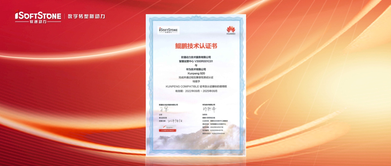 �ڲ�tengbo9885��������������openEuler��԰�����ܹ���ƽ̨��ͨ������������֤��������Ӧ�������������