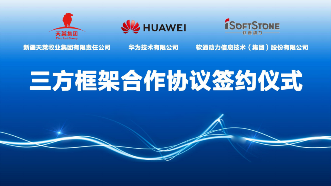 ������ҵ���š��ڲ�tengbo9885���������뻪Ϊǩ�����Э�� ����ƽ���ţȫ��ҵ�����ֻ�ת�ͷ�