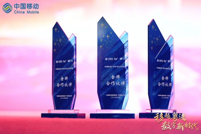 Э������ | �ڲ�tengbo9885�����������߹㶫�ƶ���2022��Ƚ��ƺ�����顱�ƺ�