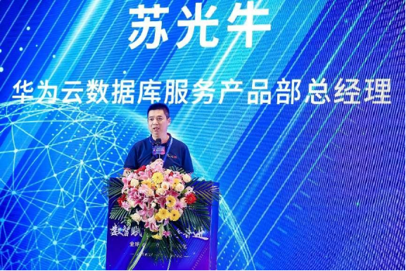 ����˾�⼰����˾��ҵ������̳ | �ڲ�tengbo9885���������뻪Ϊ��Я�� ����GaussDB���ݿ������