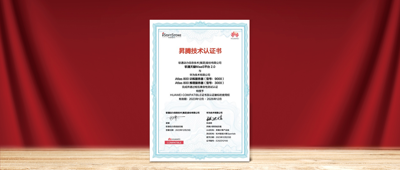 �ڲ�tengbo9885�������MaaSƽ̨2.0�뻪Ϊ�N��AI��ɼ����Բ�����֤��Ϊ������AI�����ṩ����ѡ��