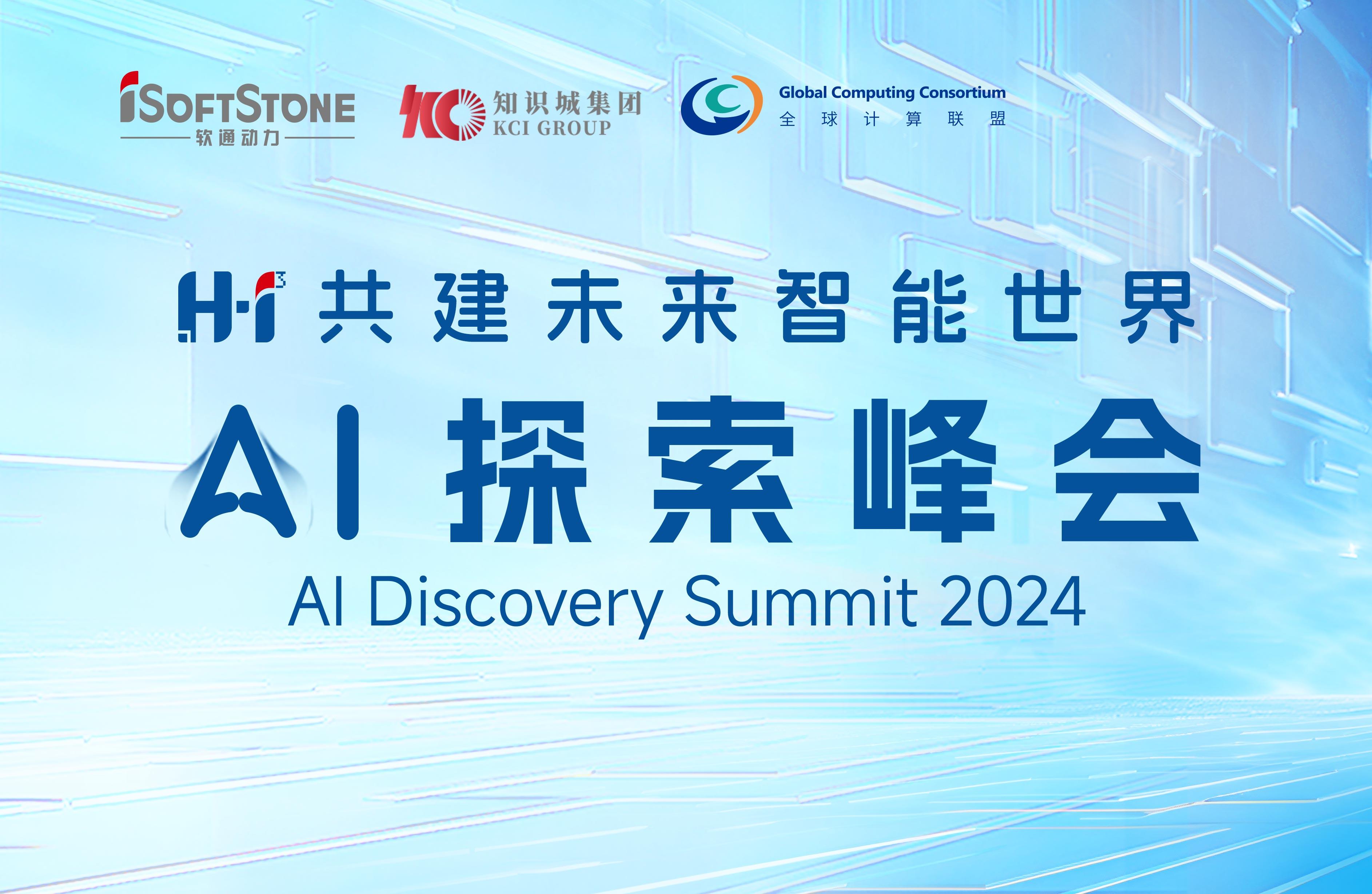 8��28����H?I? AI̽����᲻����ɢ��