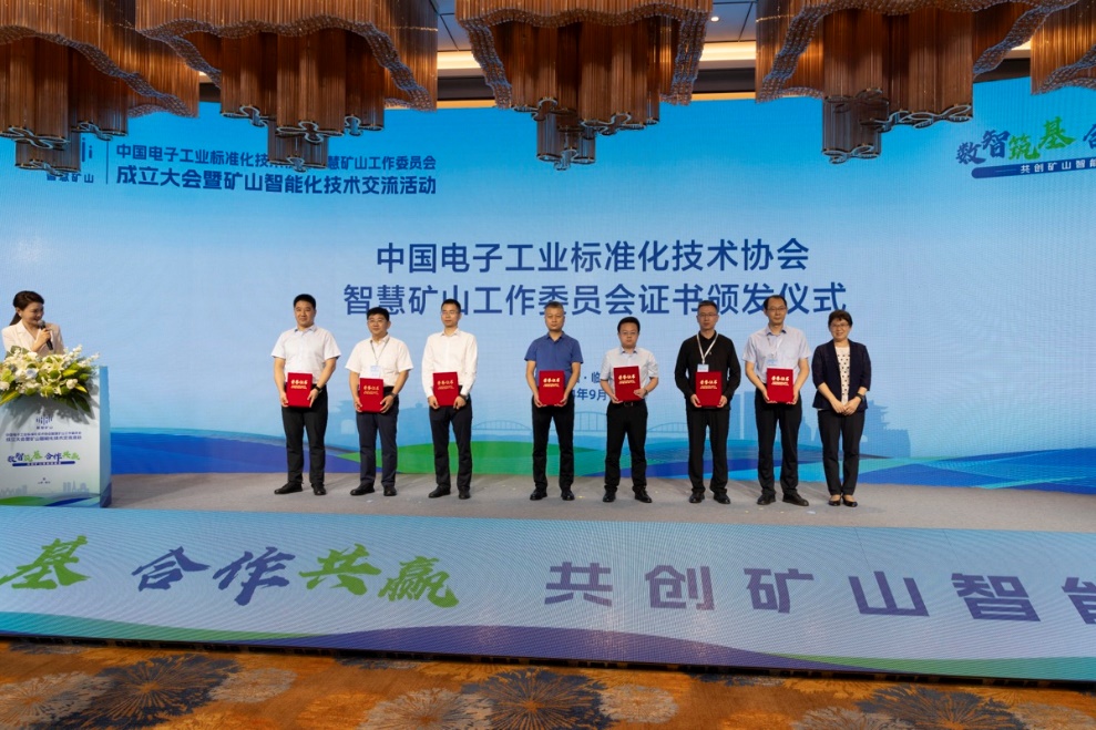 �ڲ�tengbo9885����������Ϊ�й����ӹ�ҵ��׼������Э���ǻۿ�ɽ����ίԱ�ḱ�᳤��λ