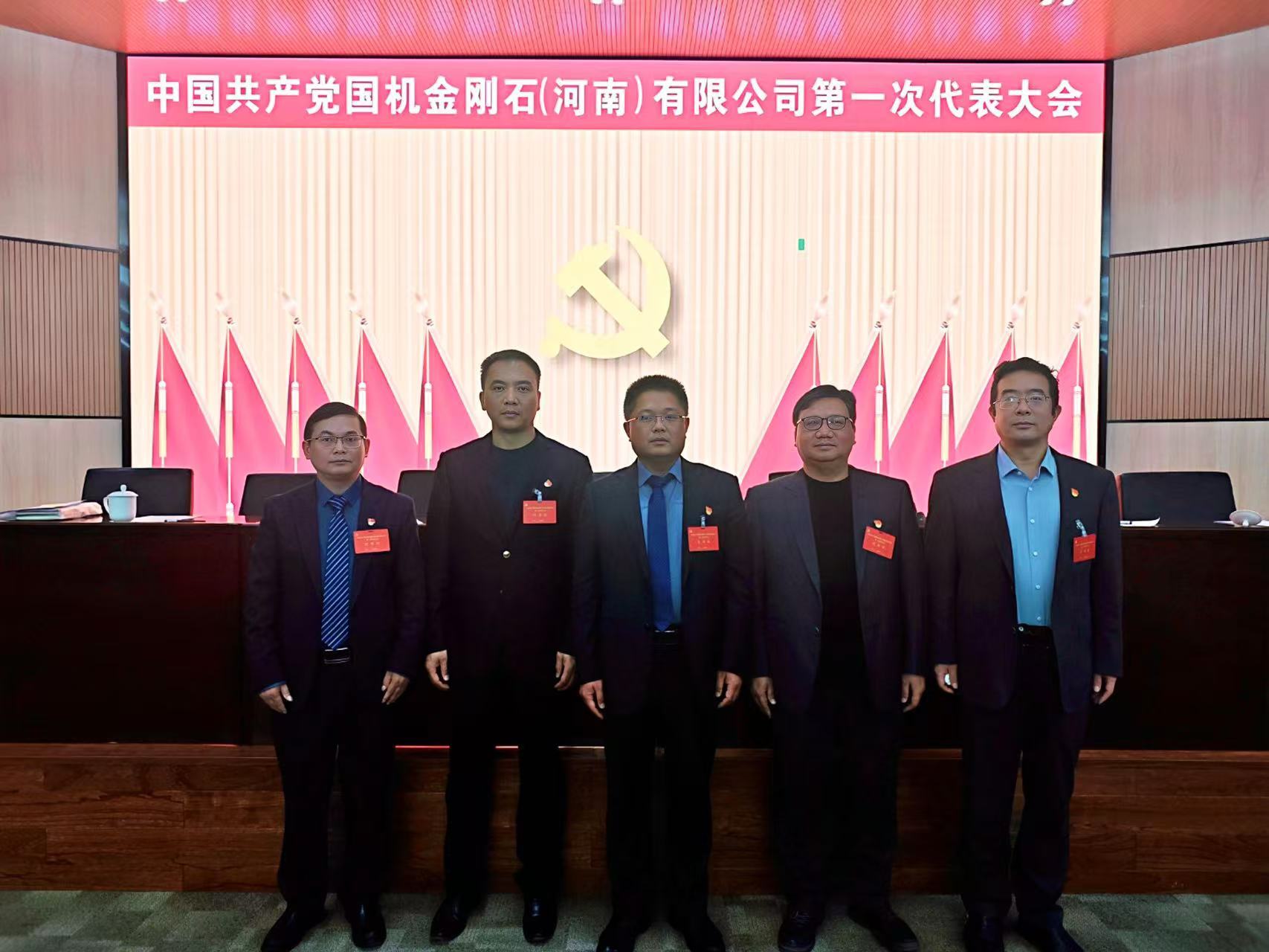 纪委委员合照.jpg 尊龙时凯·(中国)人生就是搏!